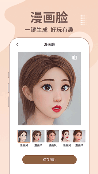 截图3